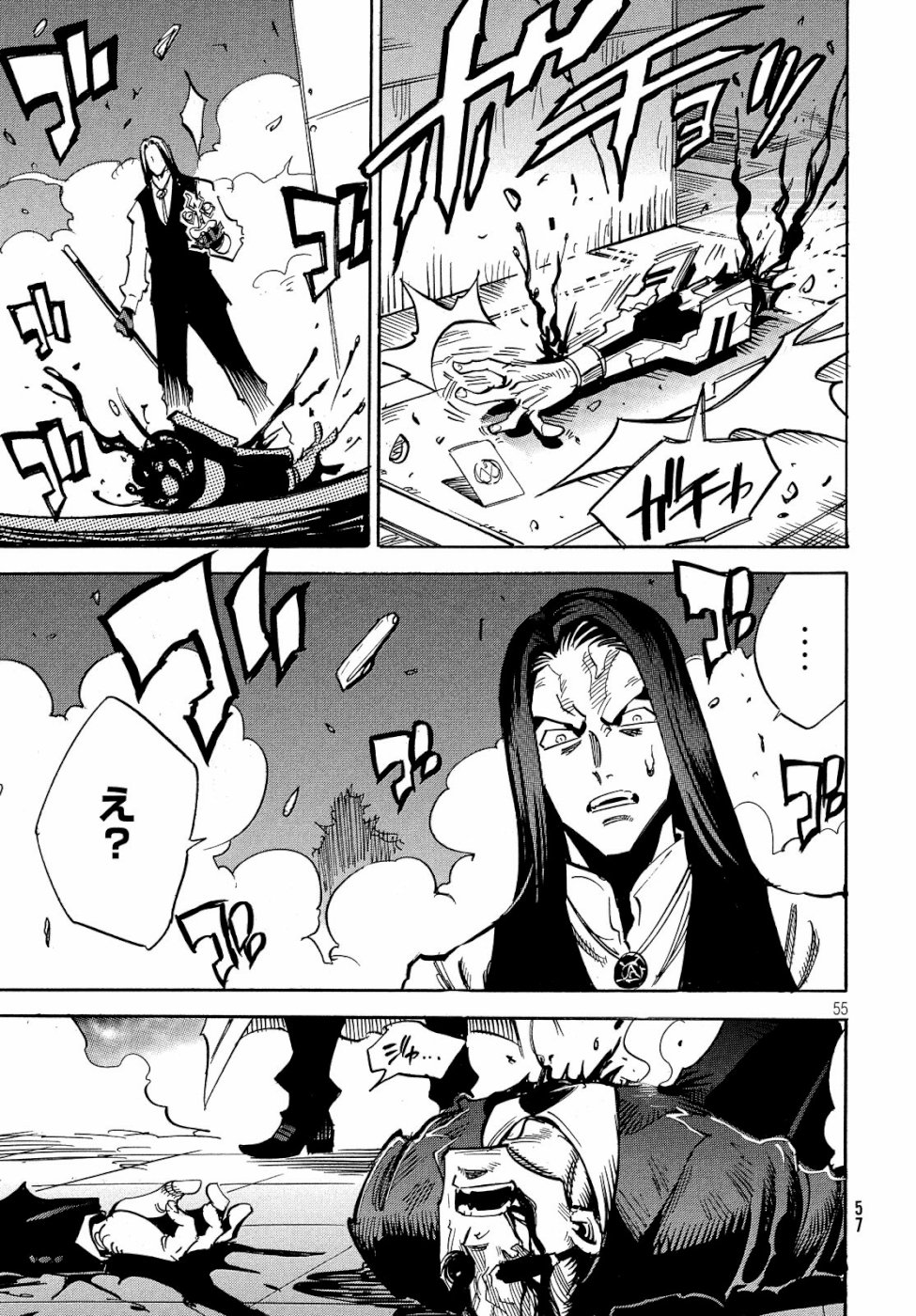 Magaimono Chapter 1 55ページ