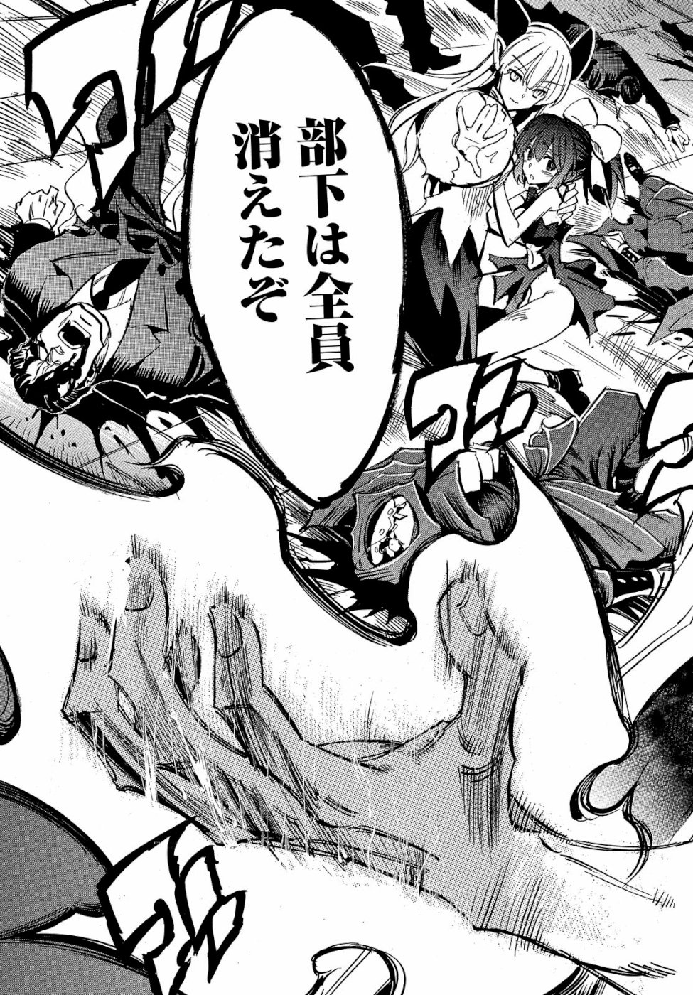 Magaimono Chapter 1 57ページ