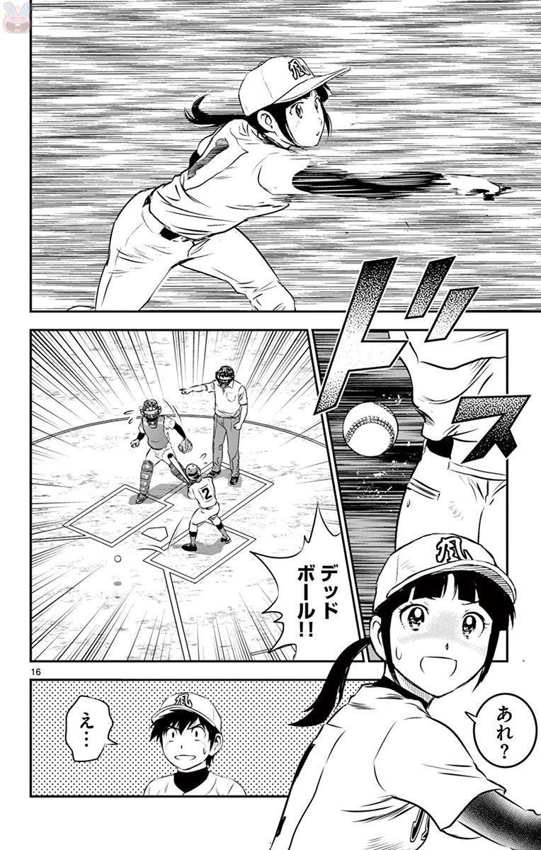 Major 2nd Chapter 105 16ページ