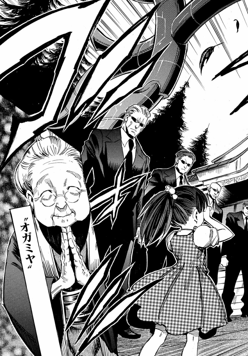 Magaimono Chapter 2 11ページ