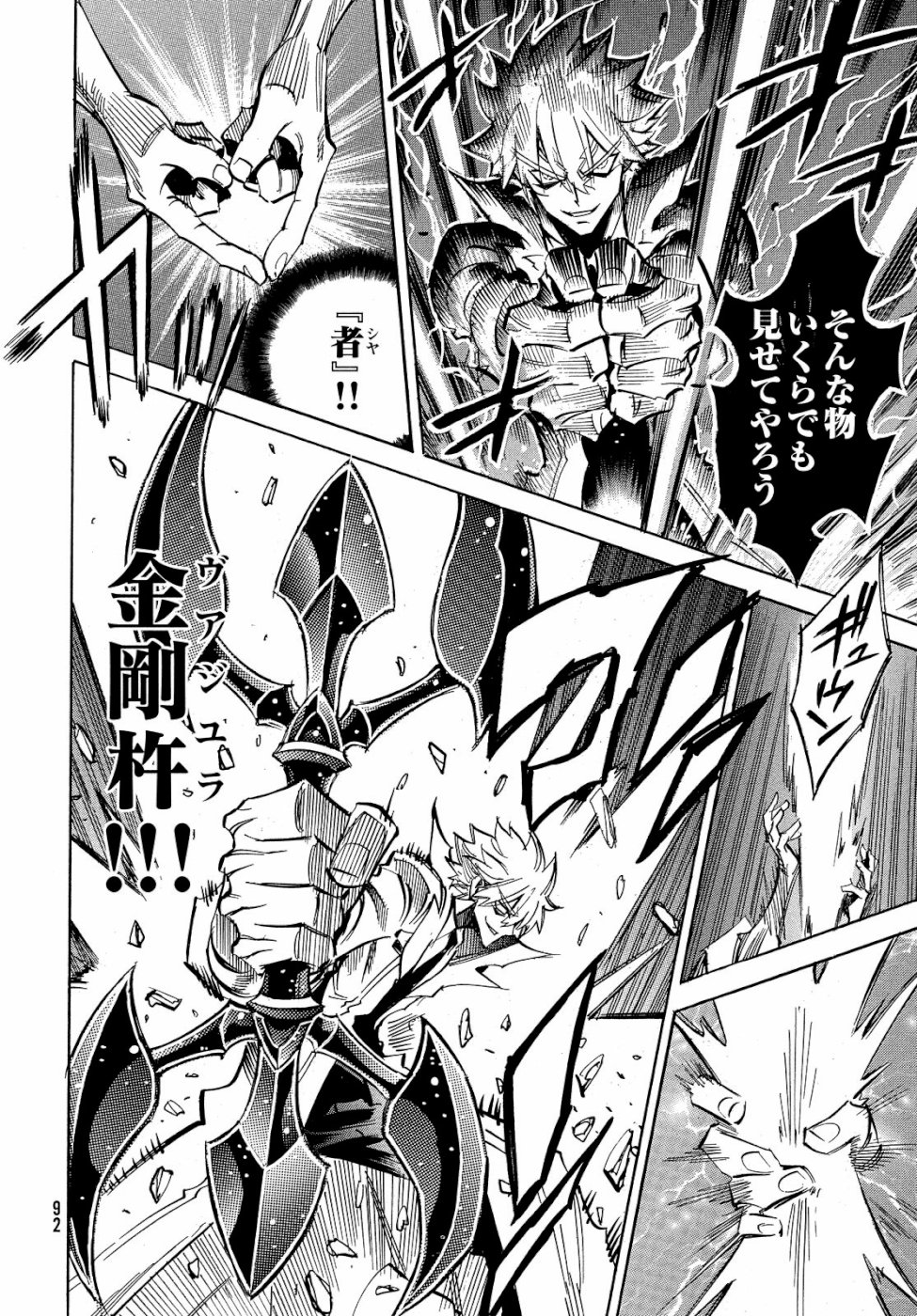 Magaimono Chapter 2 16ページ