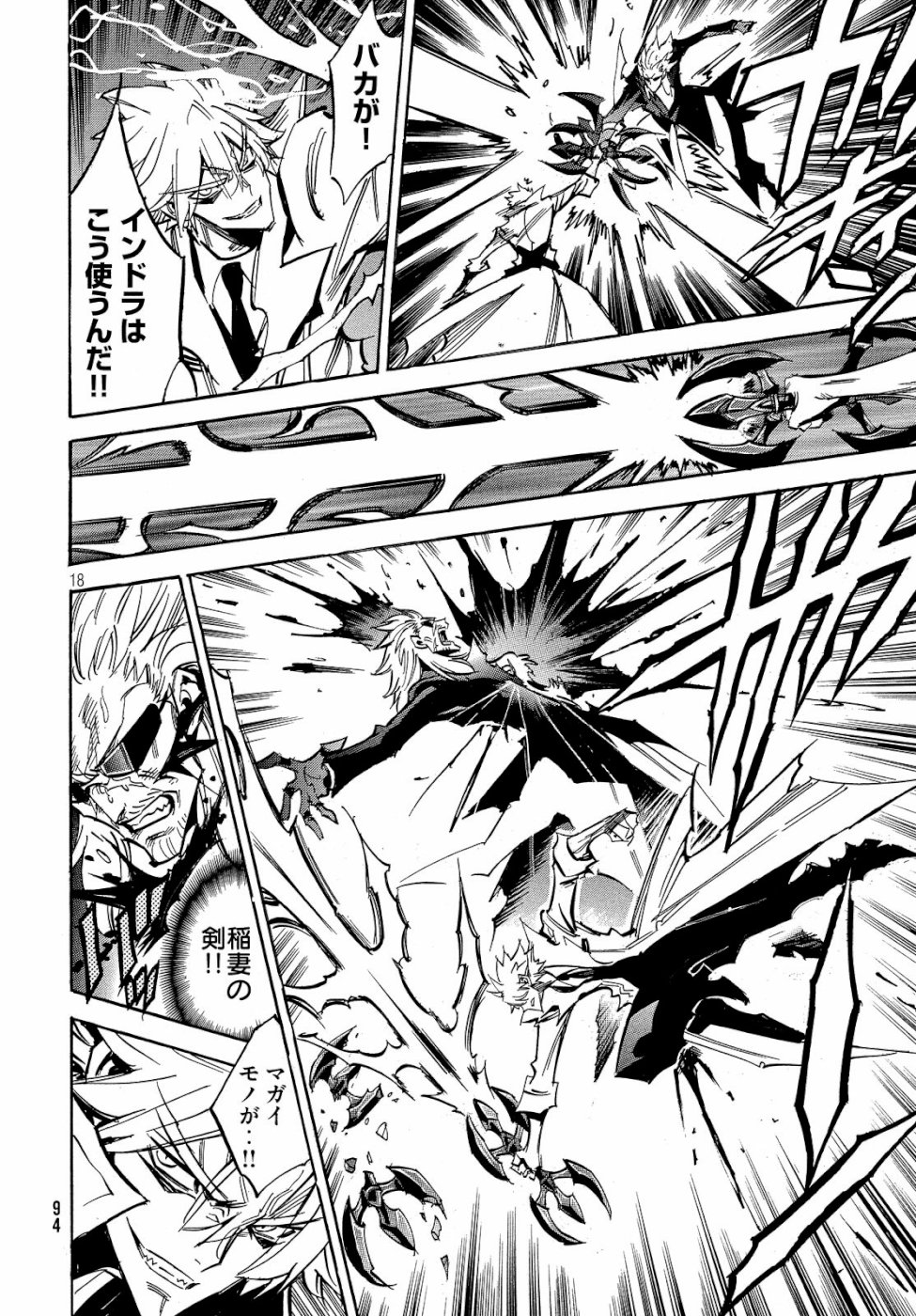 Magaimono Chapter 2 18ページ