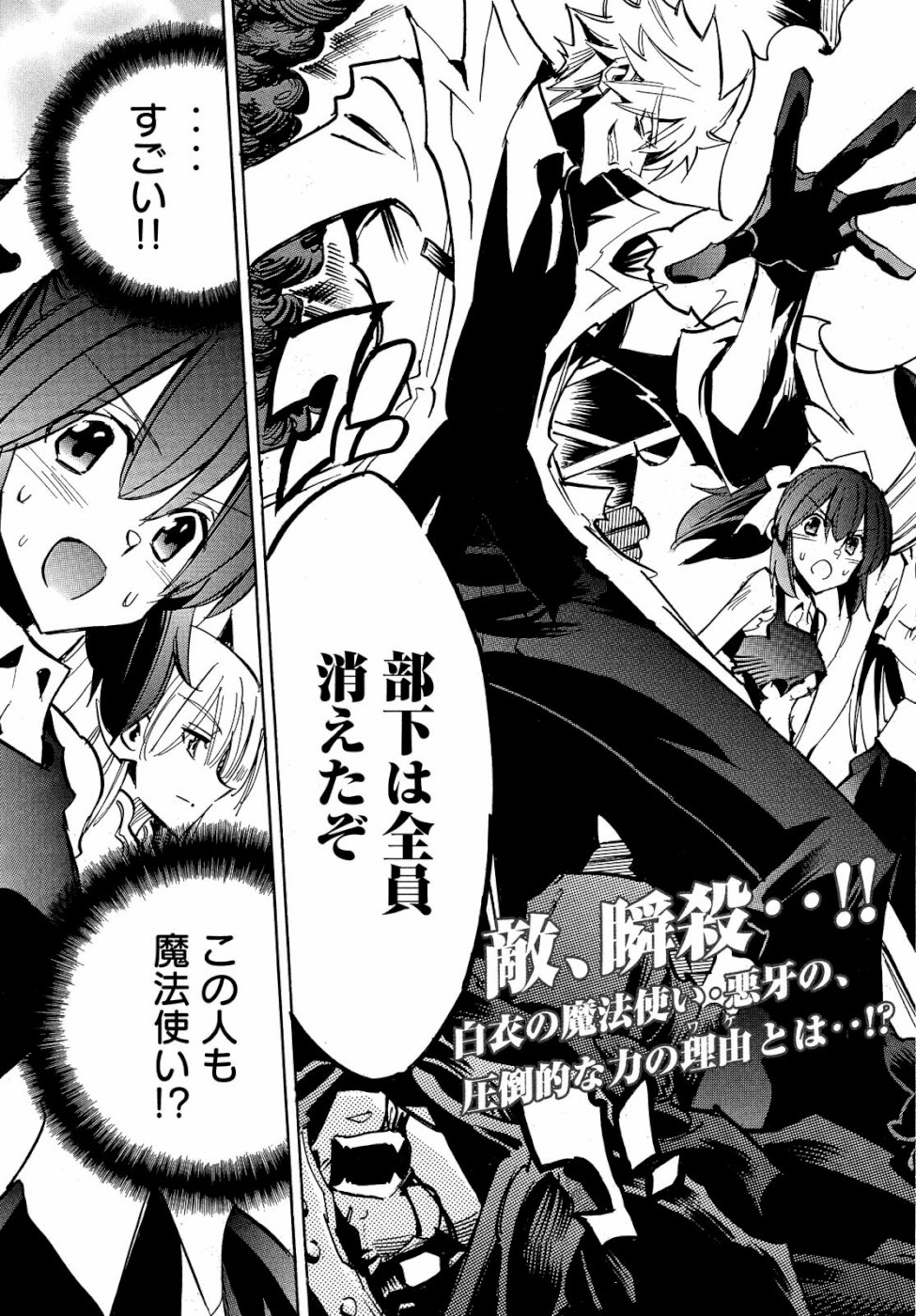 Magaimono Chapter 2 3ページ