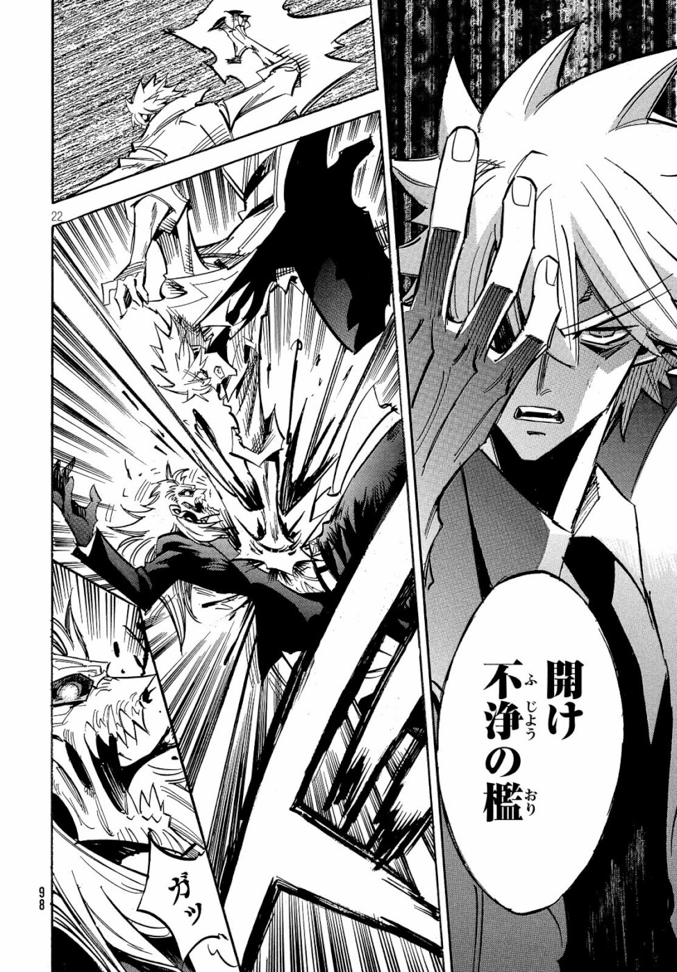 Magaimono Chapter 2 22ページ