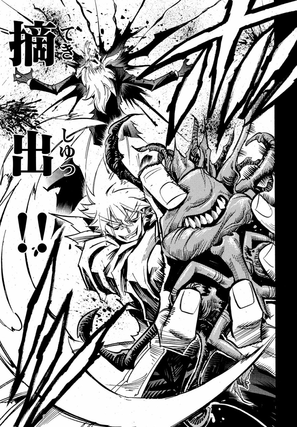 Magaimono Chapter 2 23ページ