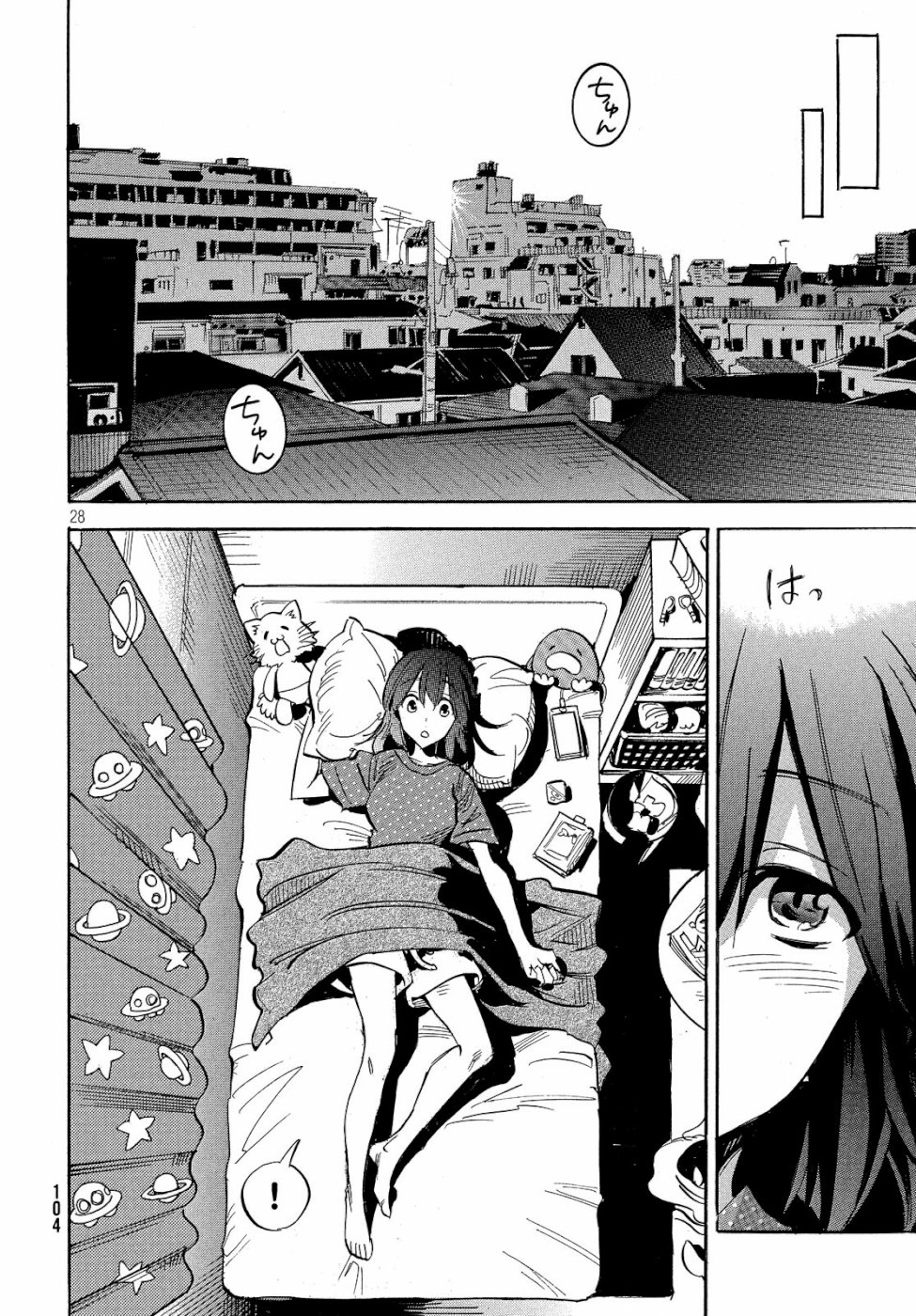 Magaimono Chapter 2 28ページ
