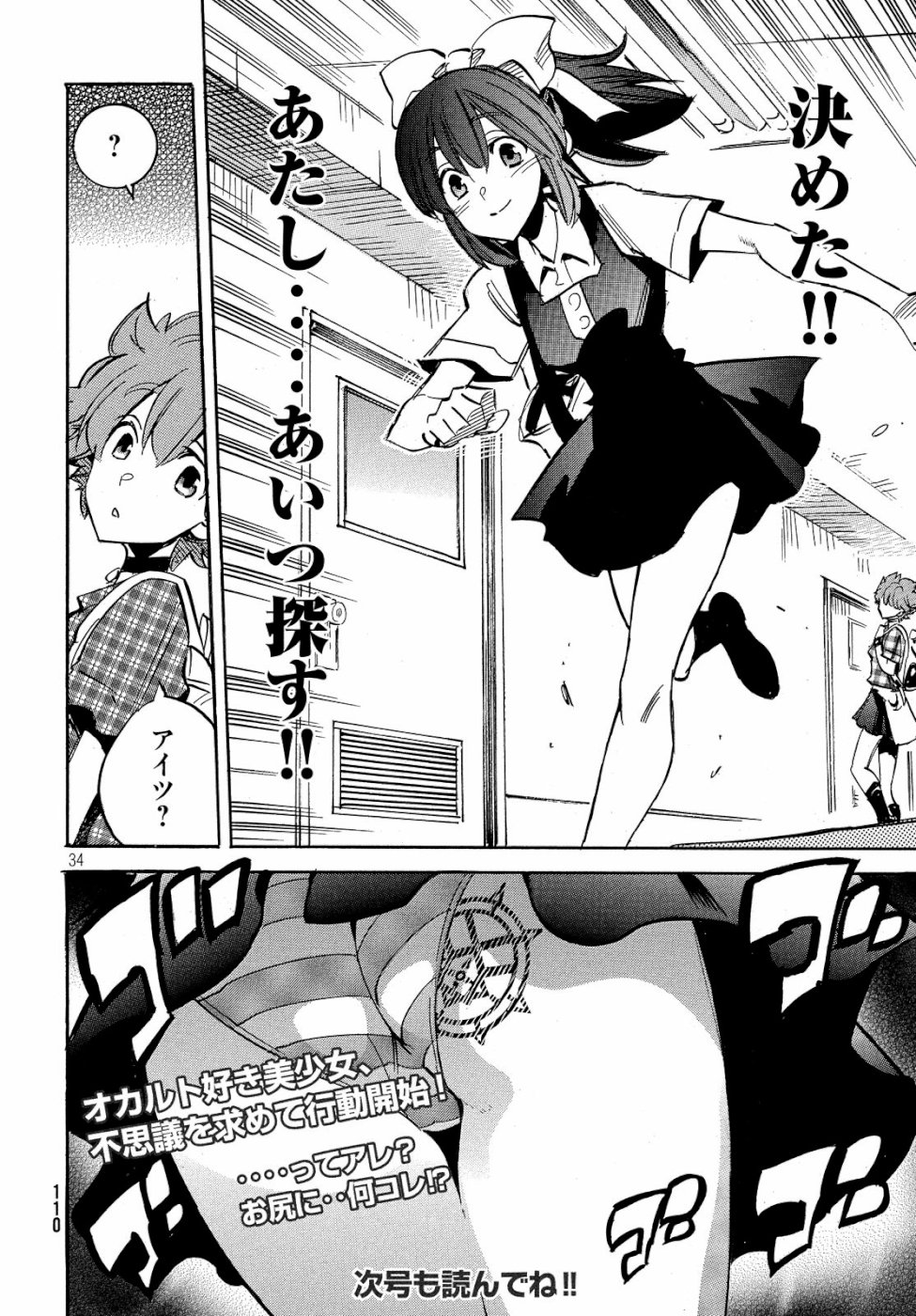 Magaimono Chapter 2 34ページ
