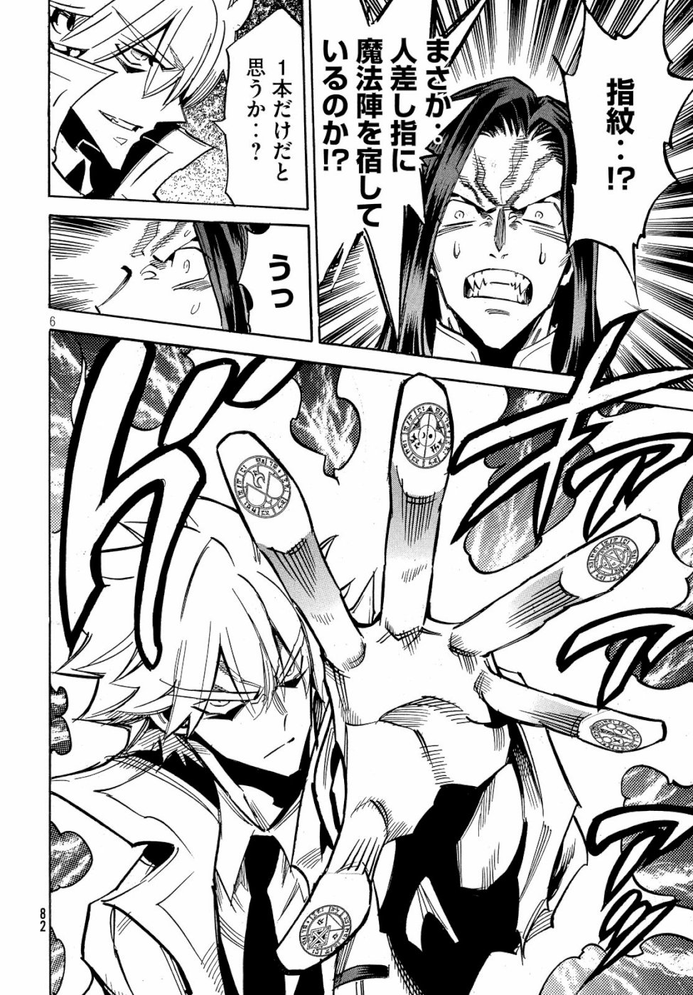 Magaimono Chapter 2 6ページ