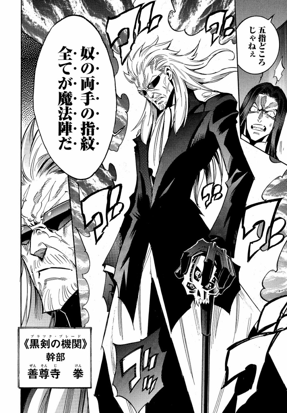 Magaimono Chapter 2 8ページ