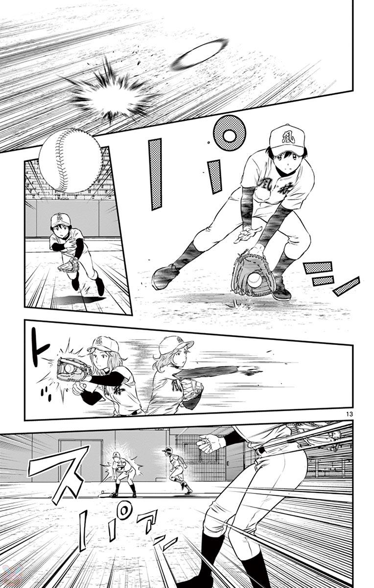 Major 2nd Chapter 106 13ページ