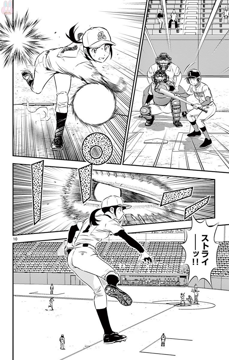 Major 2nd Chapter 106 10ページ