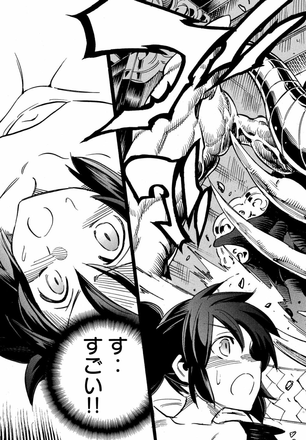 Magaimono Chapter 3 19ページ