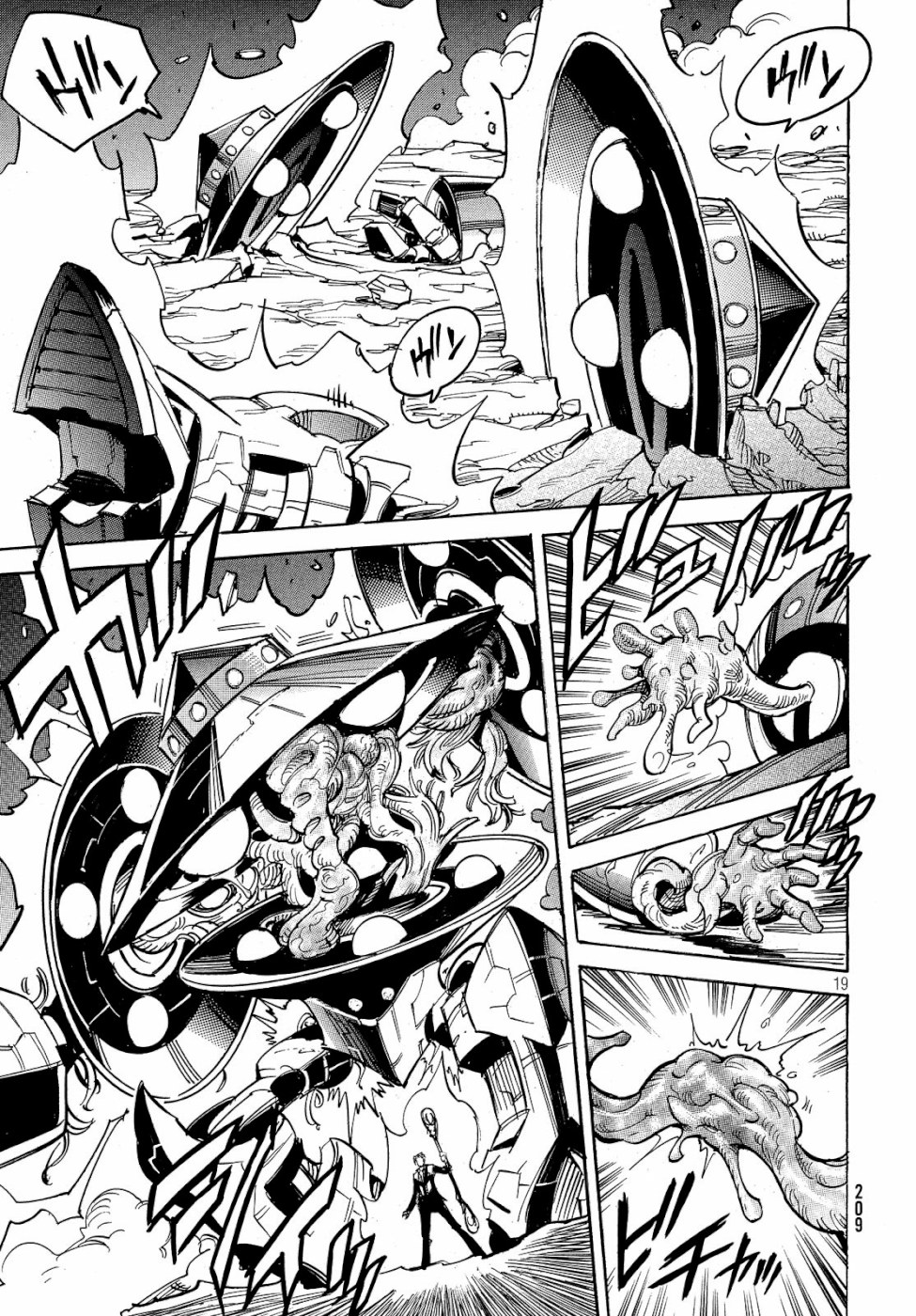 Magaimono Chapter 4 19ページ