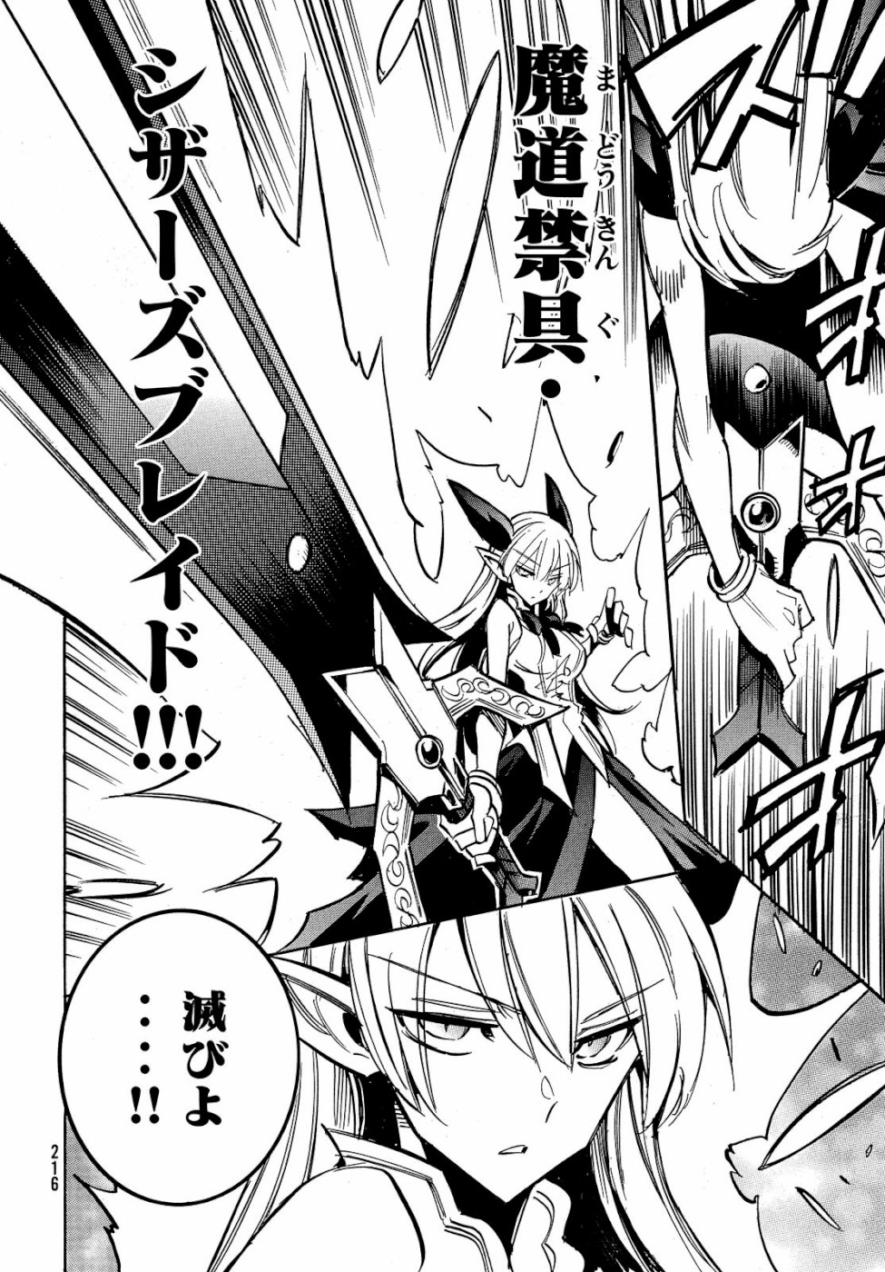 Magaimono Chapter 4 26ページ