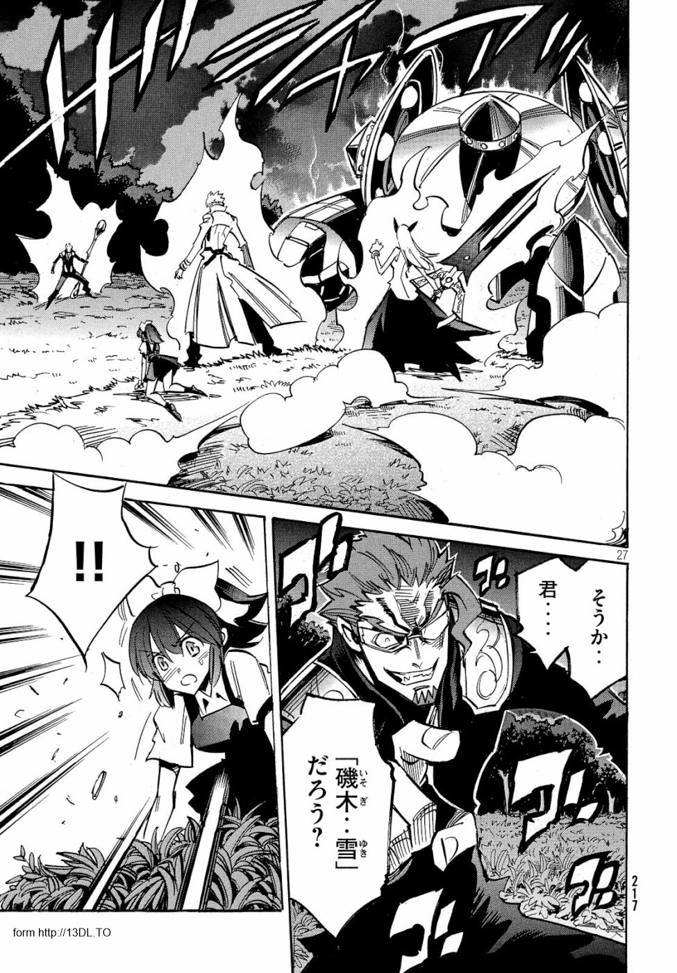 Magaimono Chapter 4 27ページ