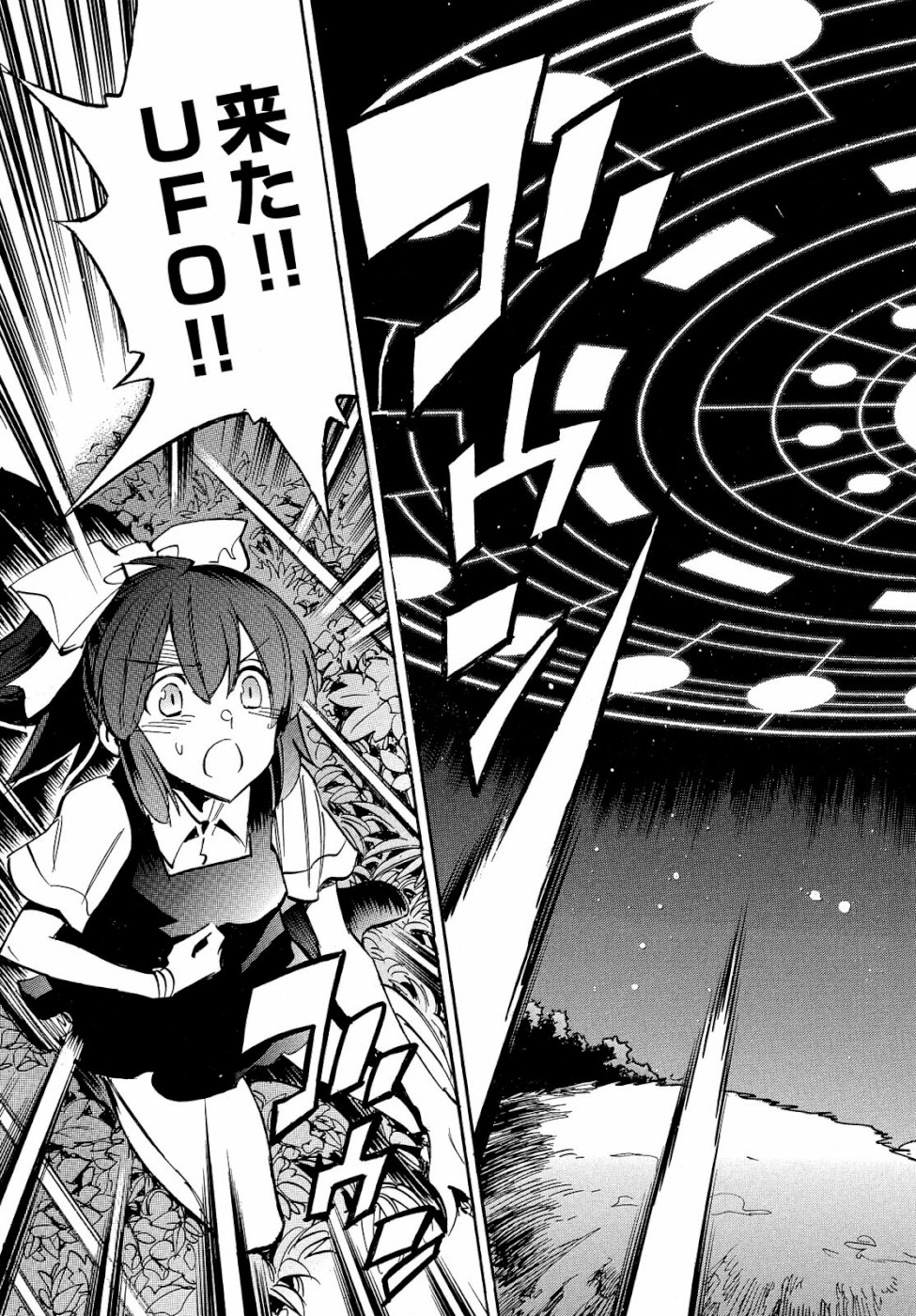 Magaimono Chapter 4 5ページ