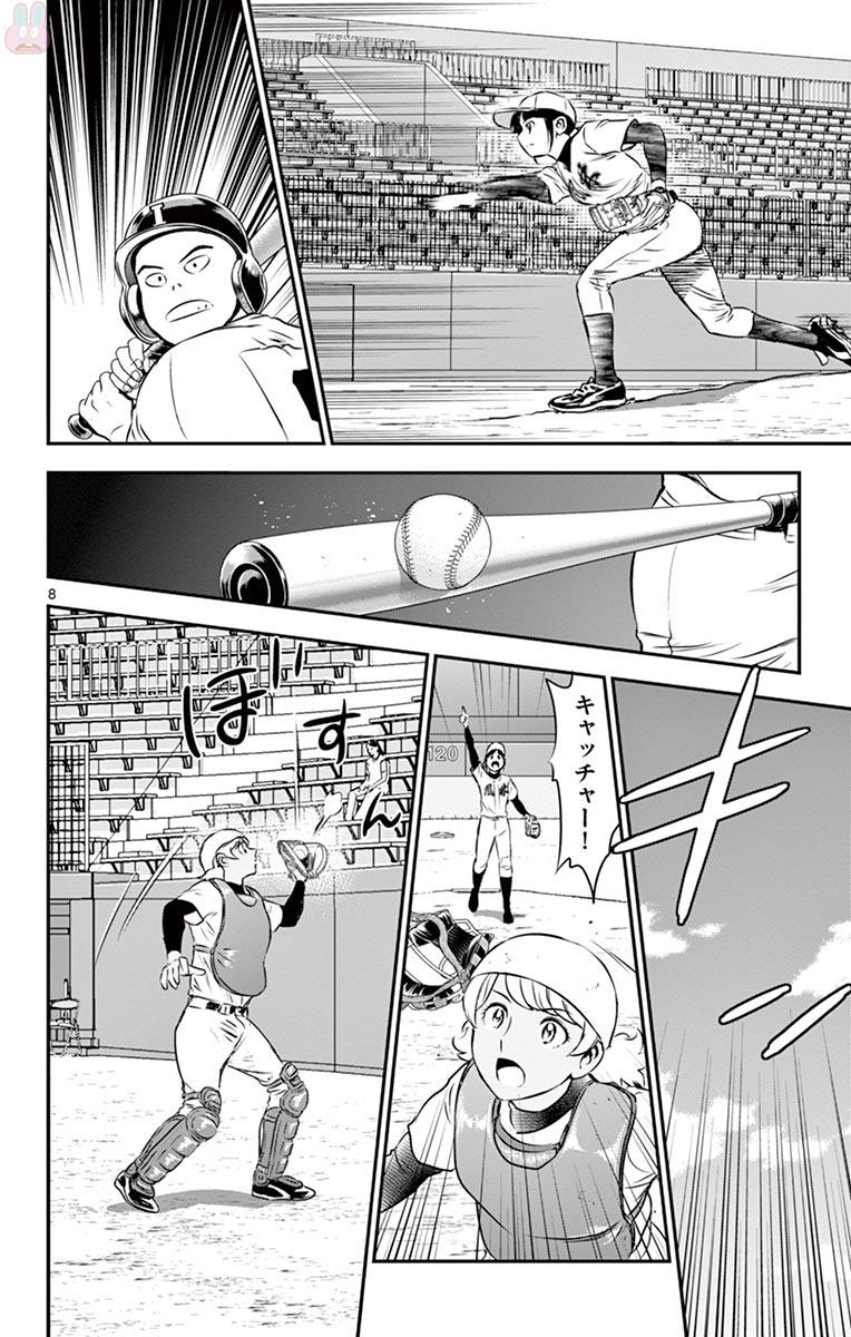 Major 2nd Chapter 108 8ページ