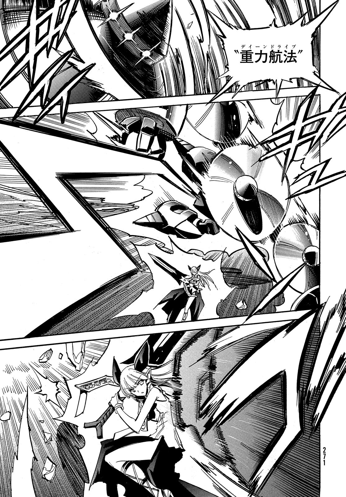 Magaimono Chapter 5 11ページ