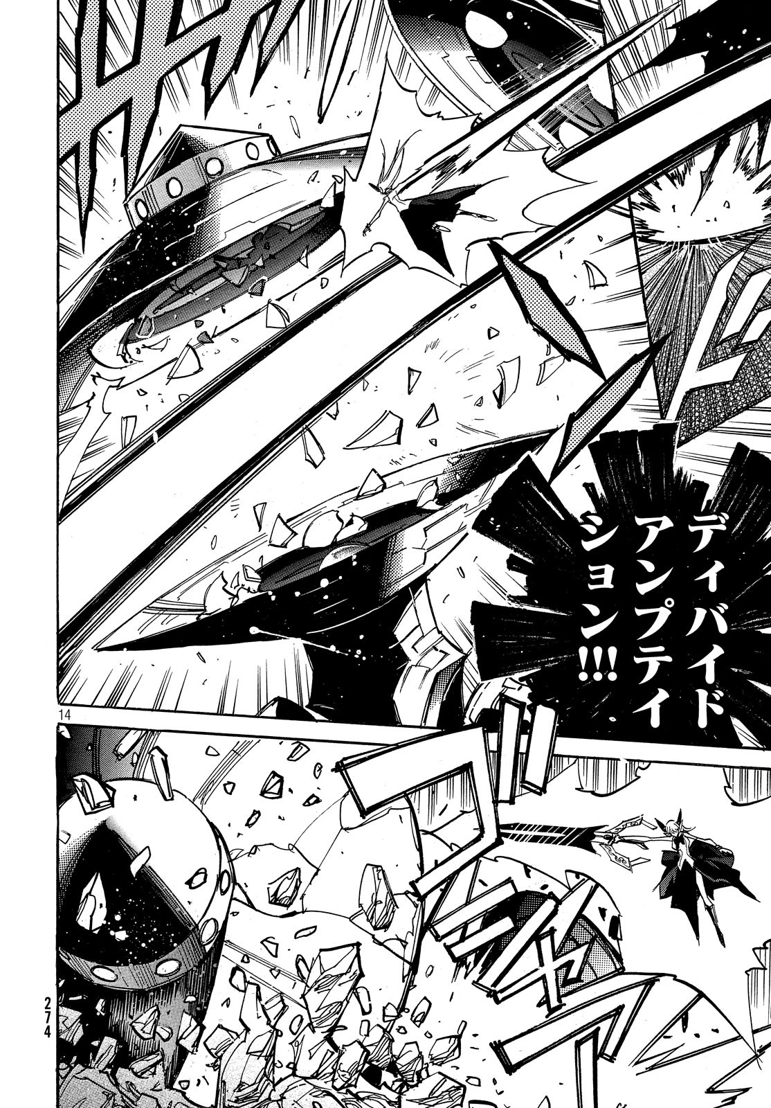 Magaimono Chapter 5 14ページ