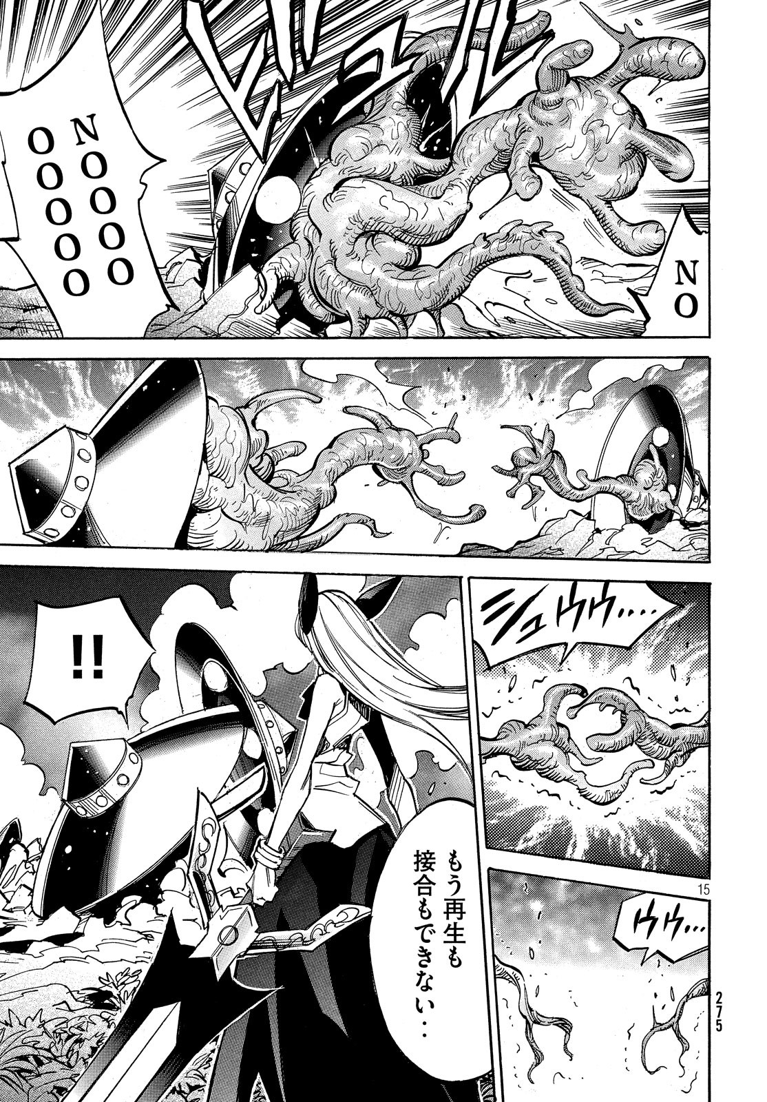 Magaimono Chapter 5 15ページ