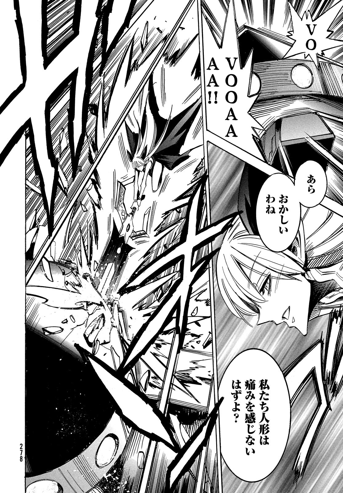 Magaimono Chapter 5 18ページ