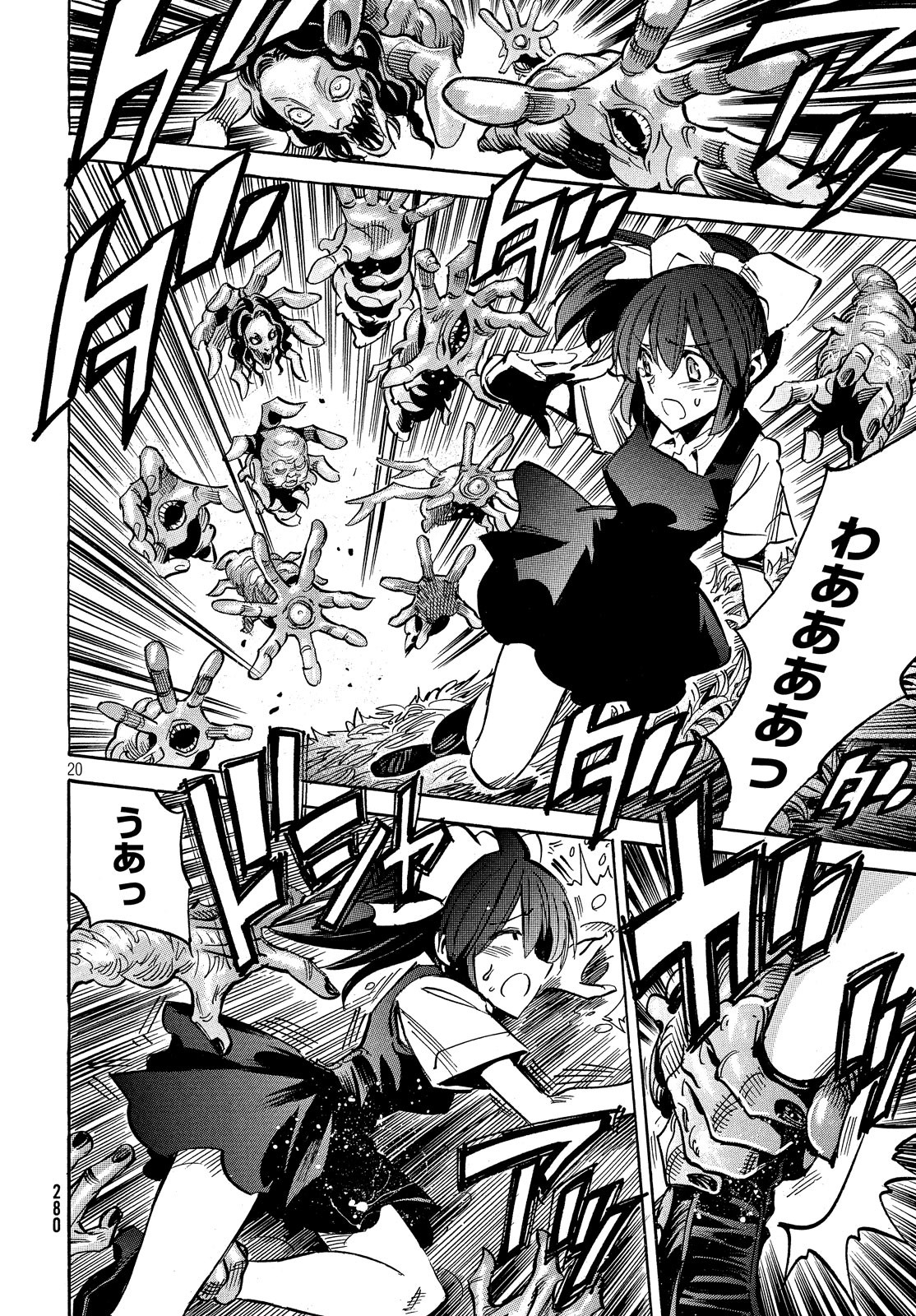 Magaimono Chapter 5 20ページ
