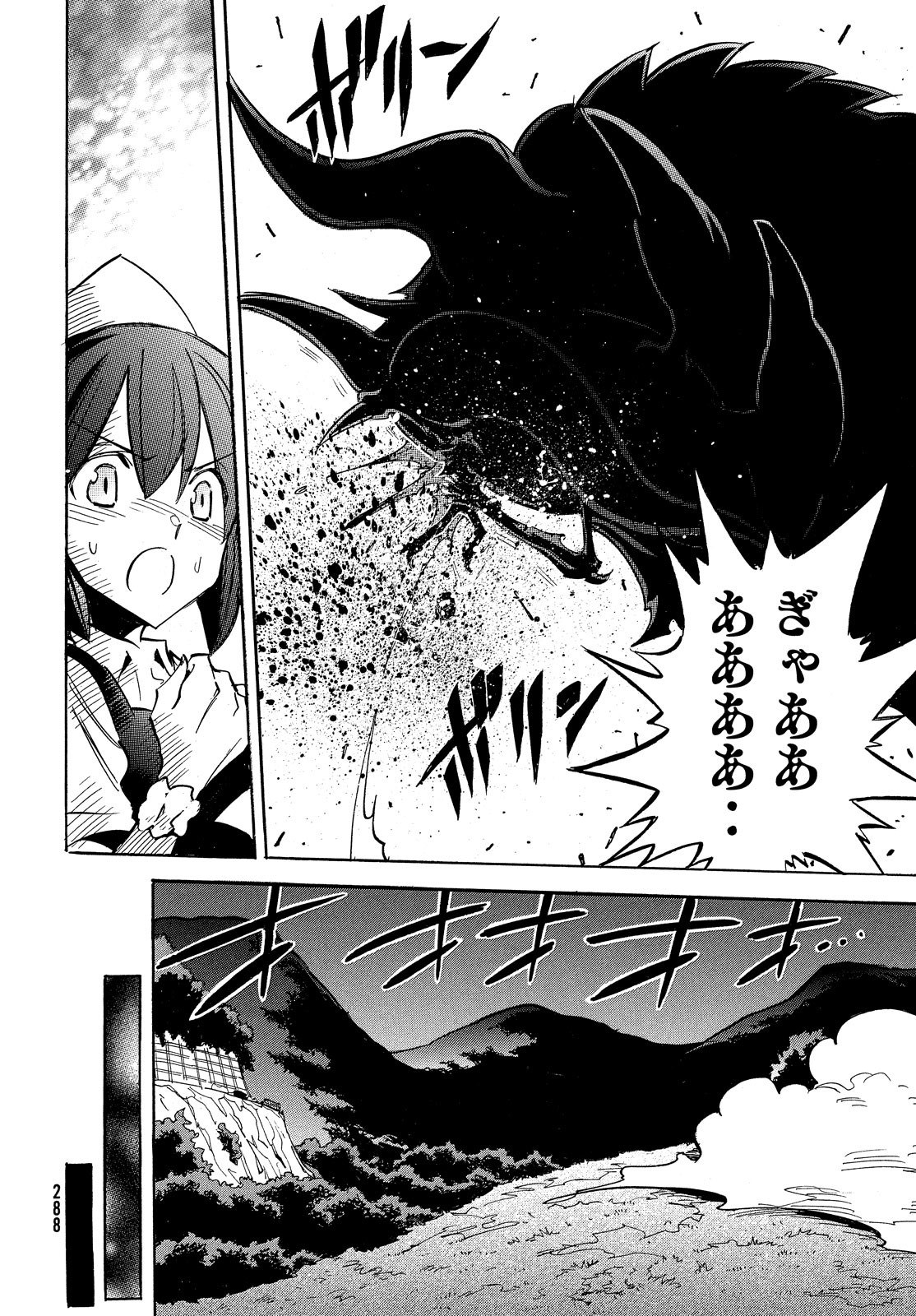 Magaimono Chapter 5 28ページ