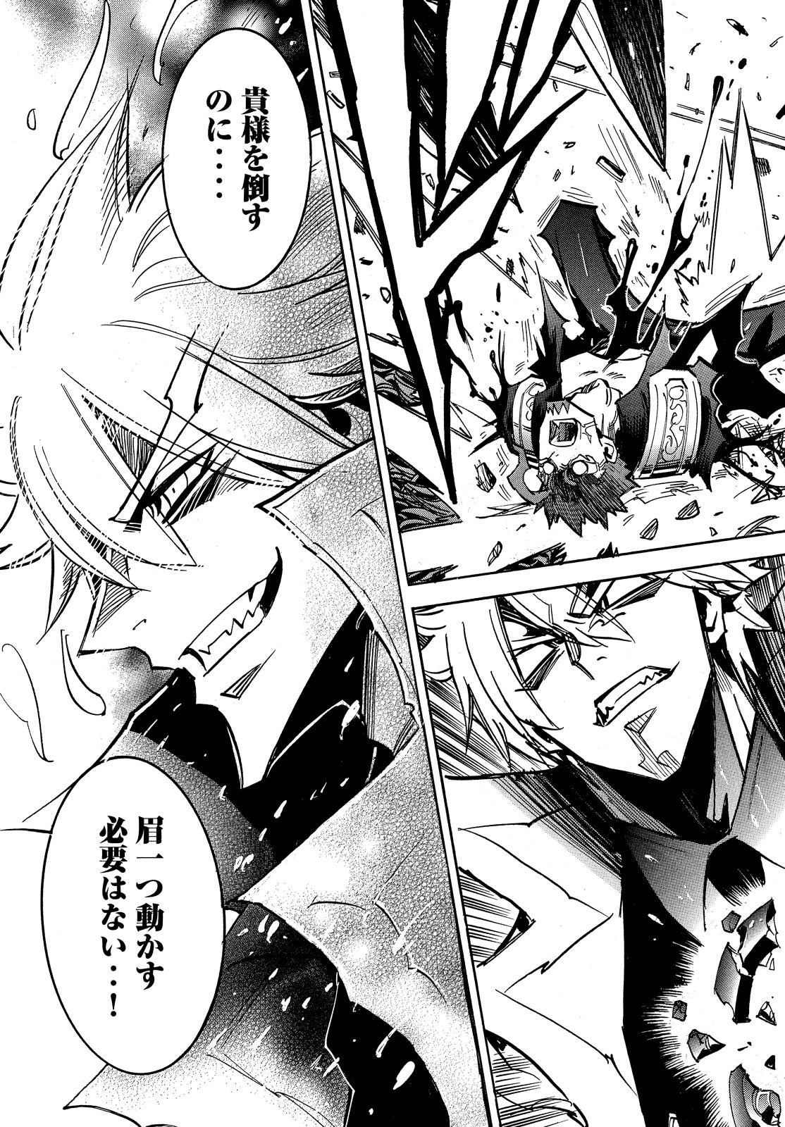 Magaimono Chapter 5 9ページ