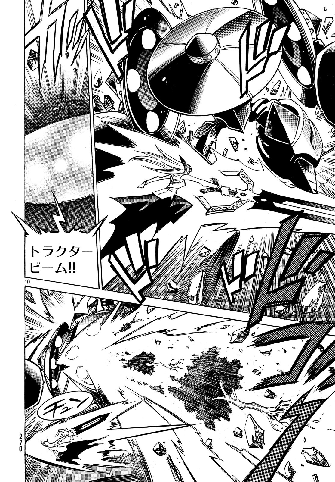 Magaimono Chapter 5 10ページ