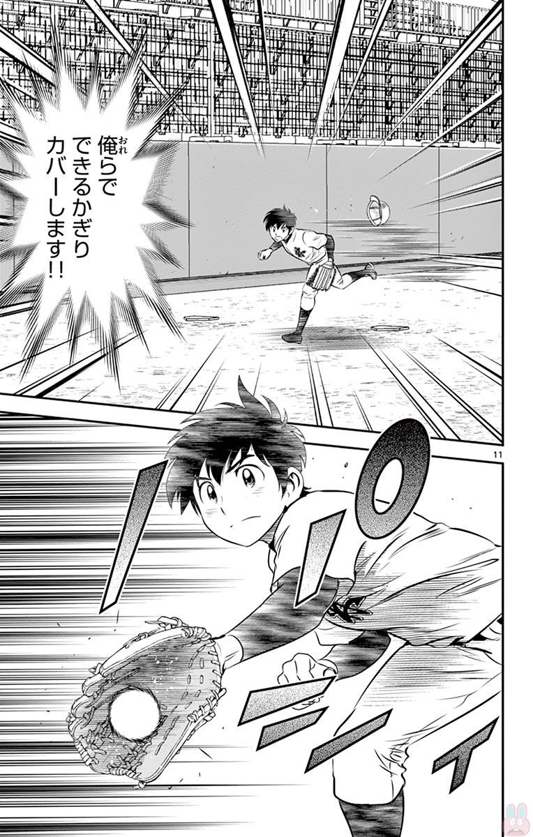 Major 2nd Chapter 109 11ページ