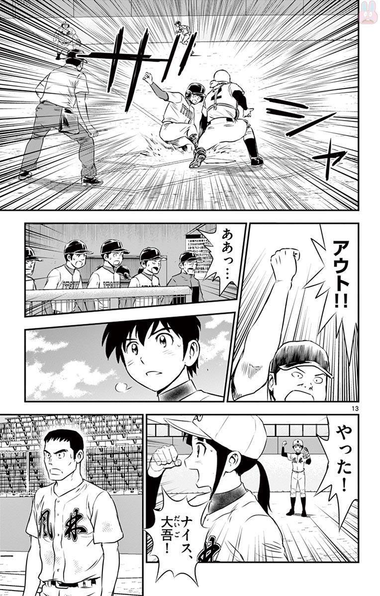 Major 2nd Chapter 109 13ページ