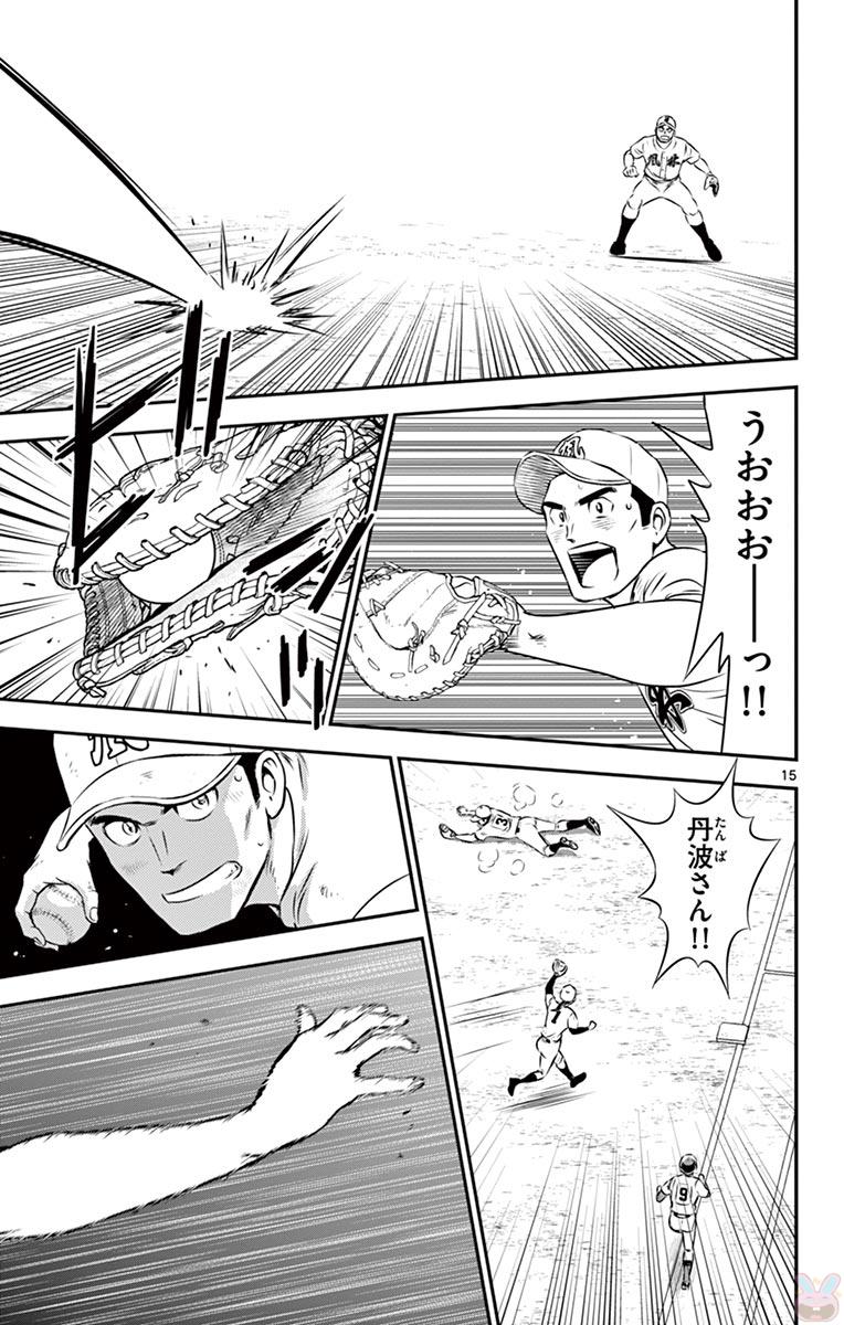Major 2nd Chapter 109 15ページ