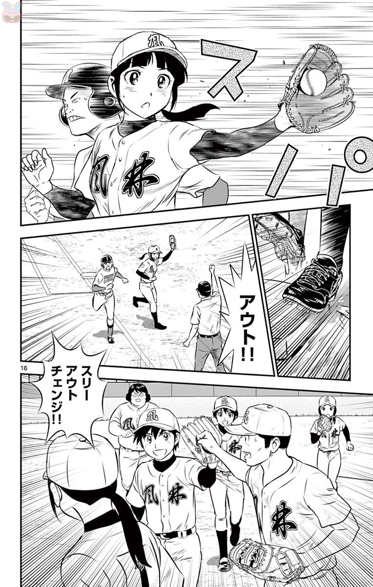 Major 2nd Chapter 109 16ページ