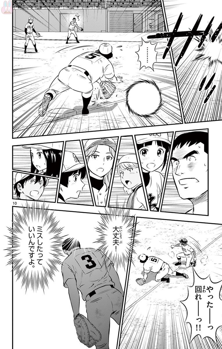 Major 2nd Chapter 109 10ページ