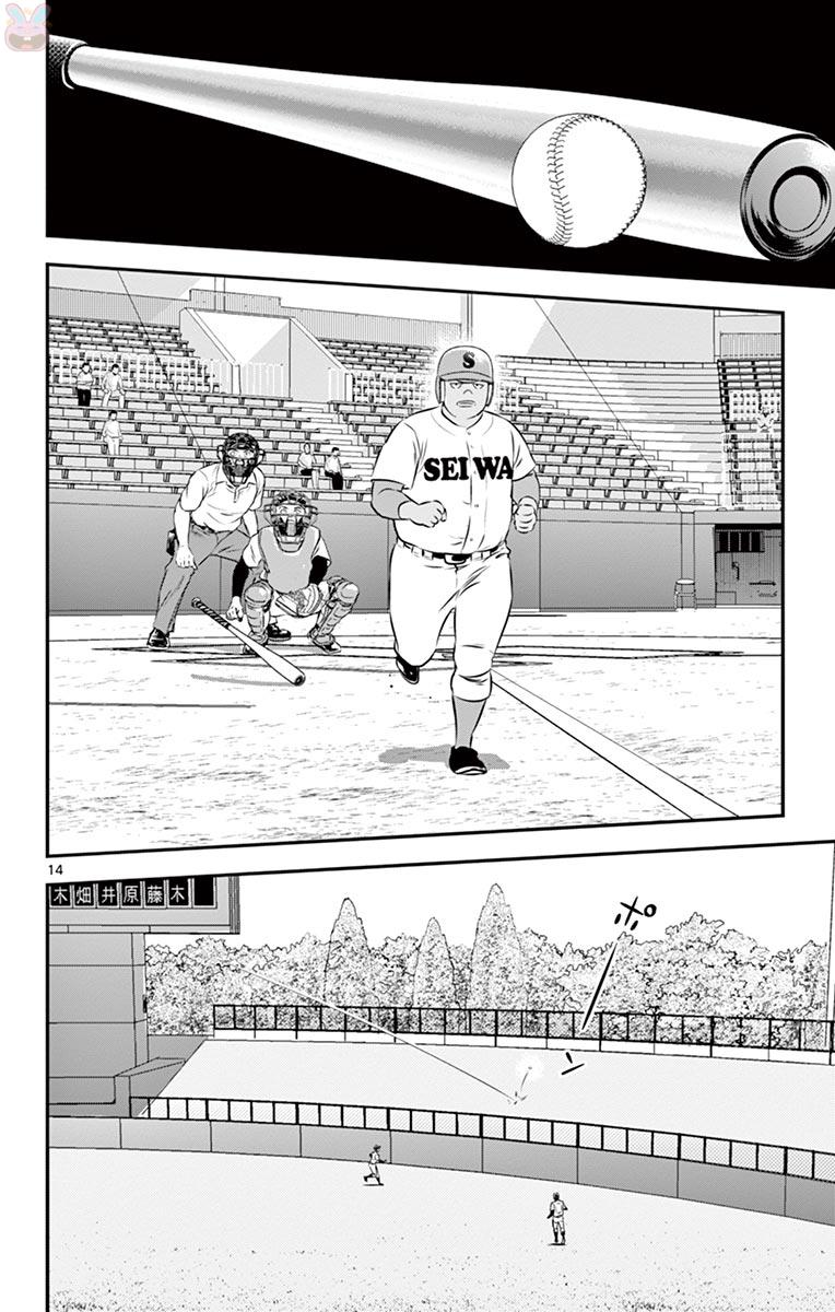 Major 2nd Chapter 110 14ページ