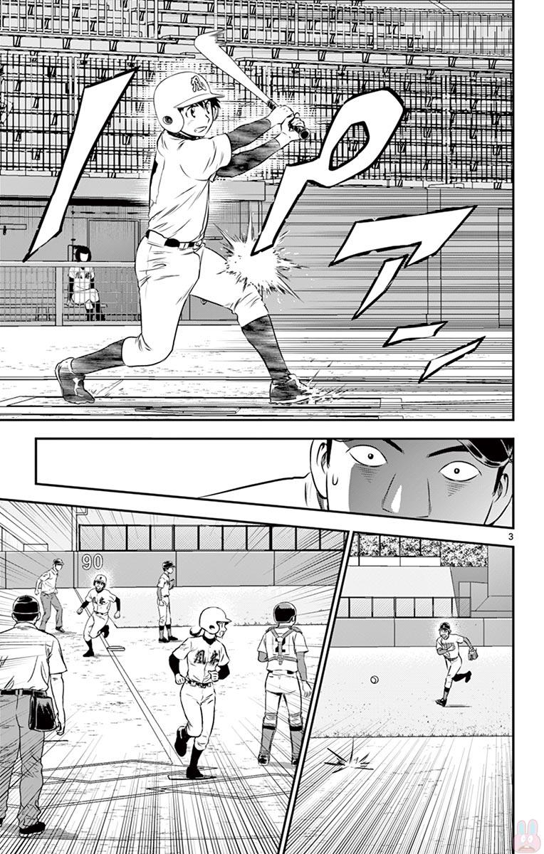 Major 2nd Chapter 110 3ページ