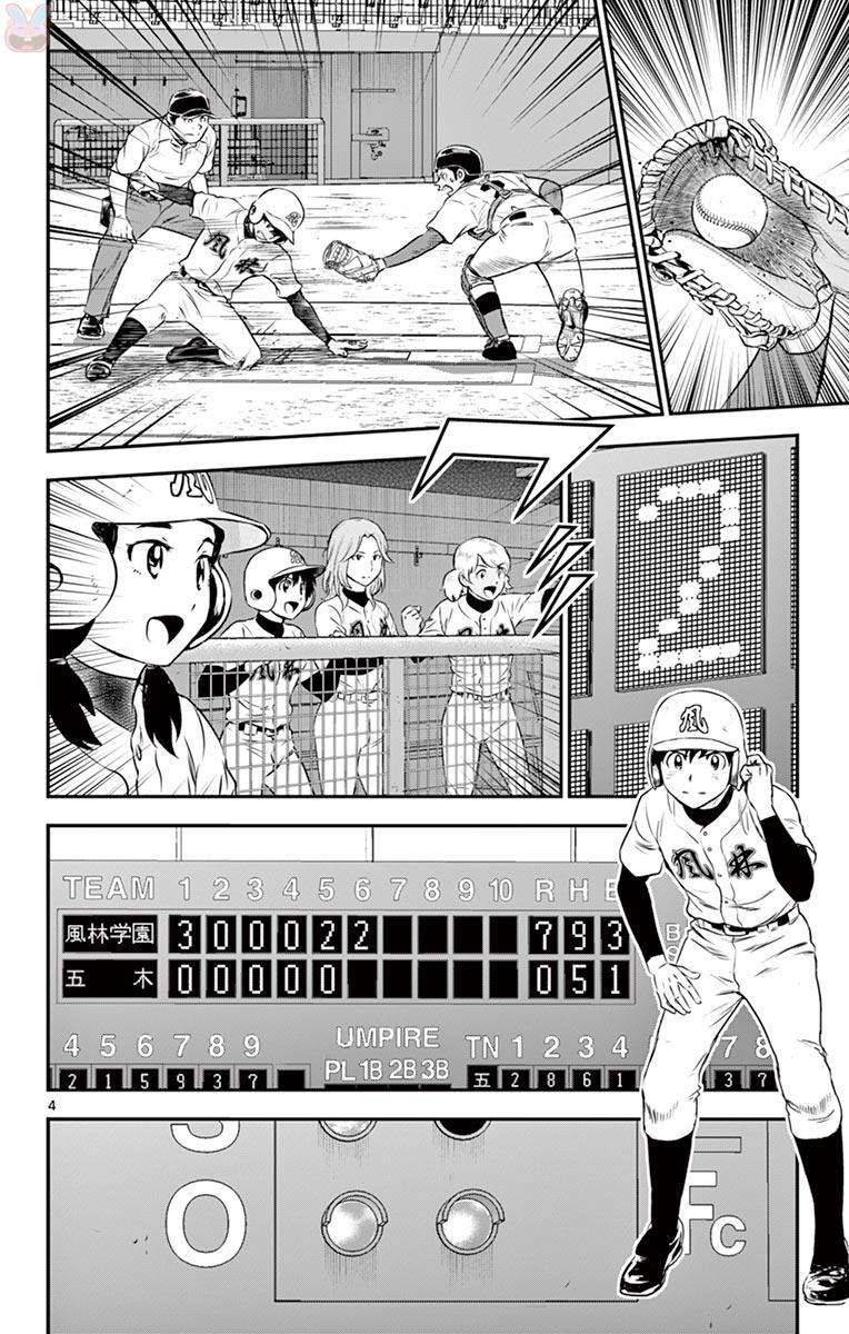 Major 2nd Chapter 110 4ページ