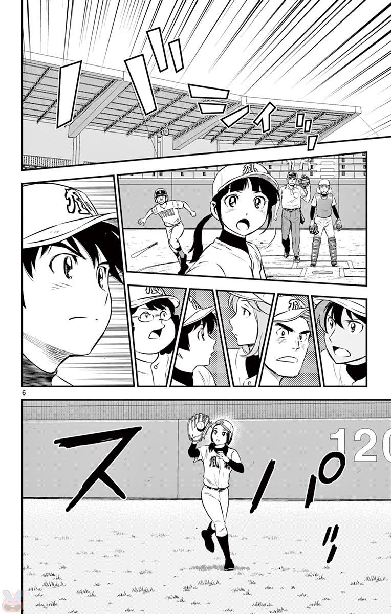 Major 2nd Chapter 110 6ページ
