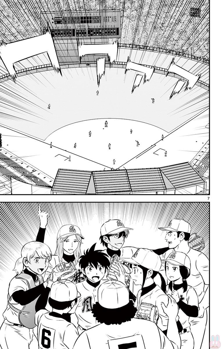Major 2nd Chapter 110 7ページ