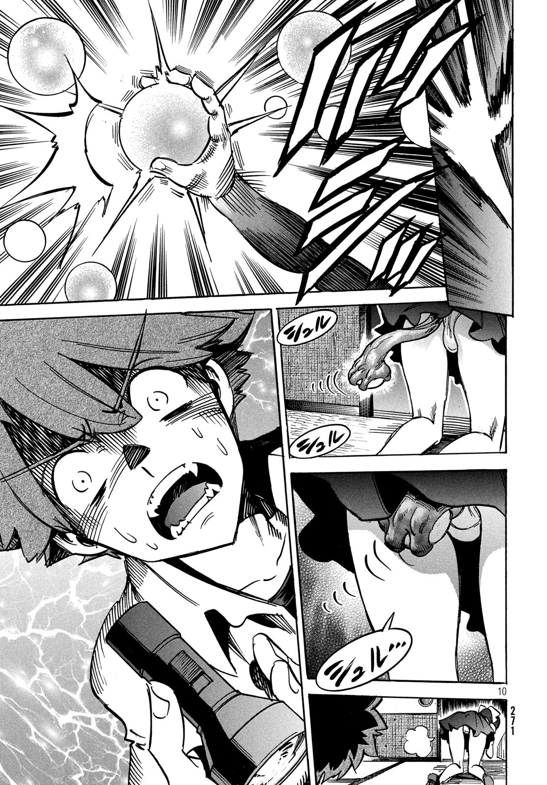 Magaimono Chapter 7 11ページ
