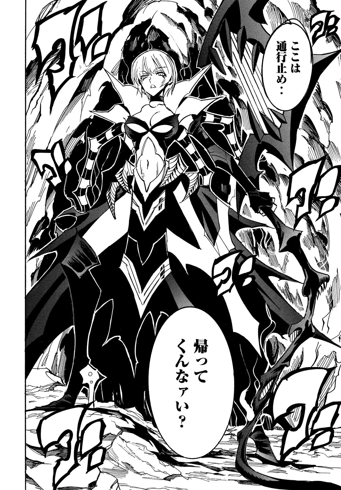 Magaimono Chapter 9 24ページ