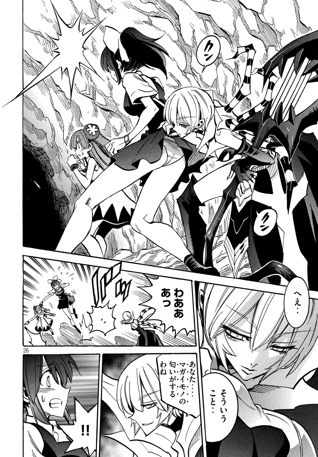 Magaimono Chapter 9 26ページ