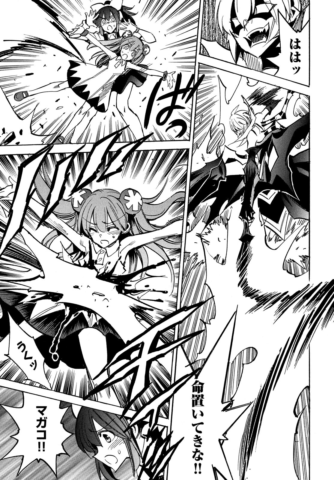 Magaimono Chapter 9 29ページ