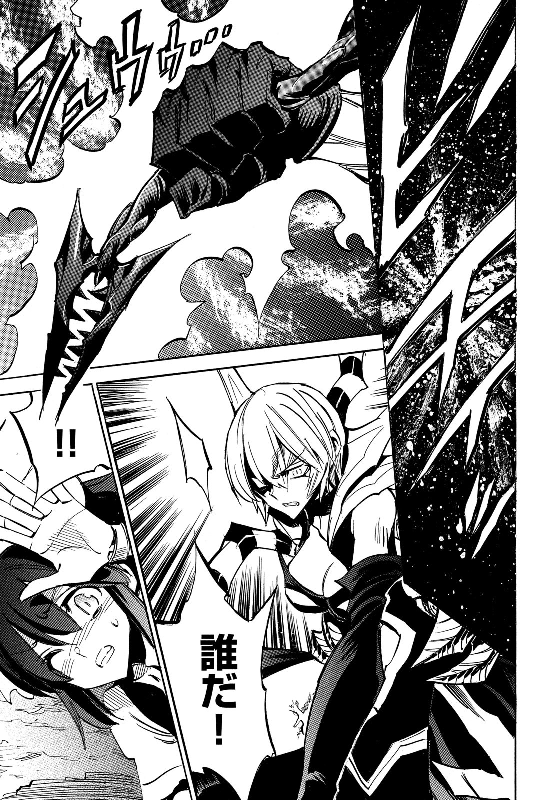 Magaimono Chapter 9 31ページ