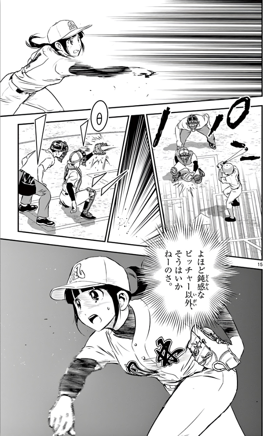 Major 2nd Chapter 113 15ページ