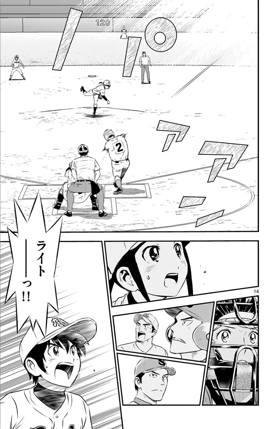 Major 2nd Chapter 114 14ページ