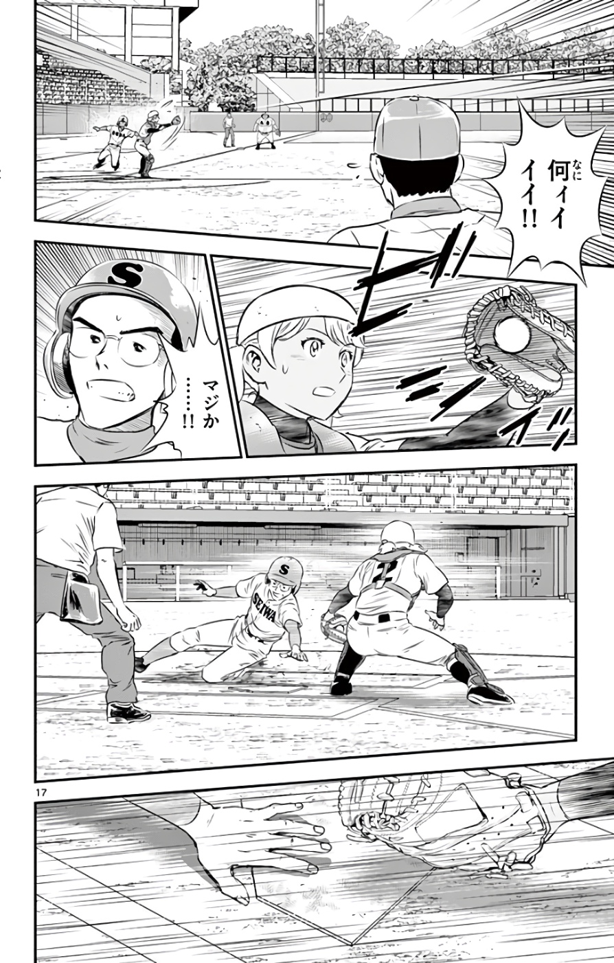 Major 2nd Chapter 114 17ページ