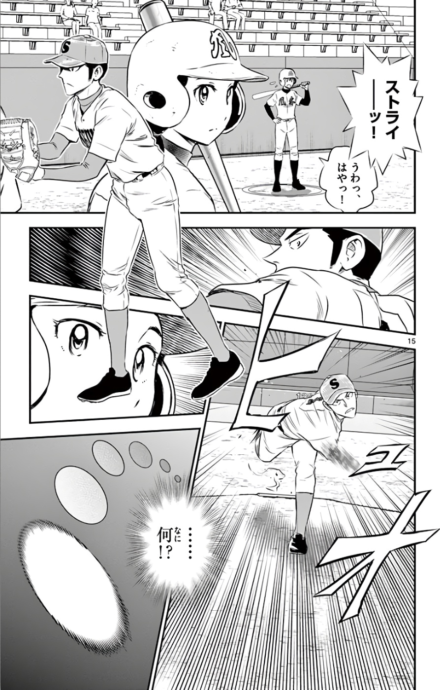 Major 2nd Chapter 115 15ページ