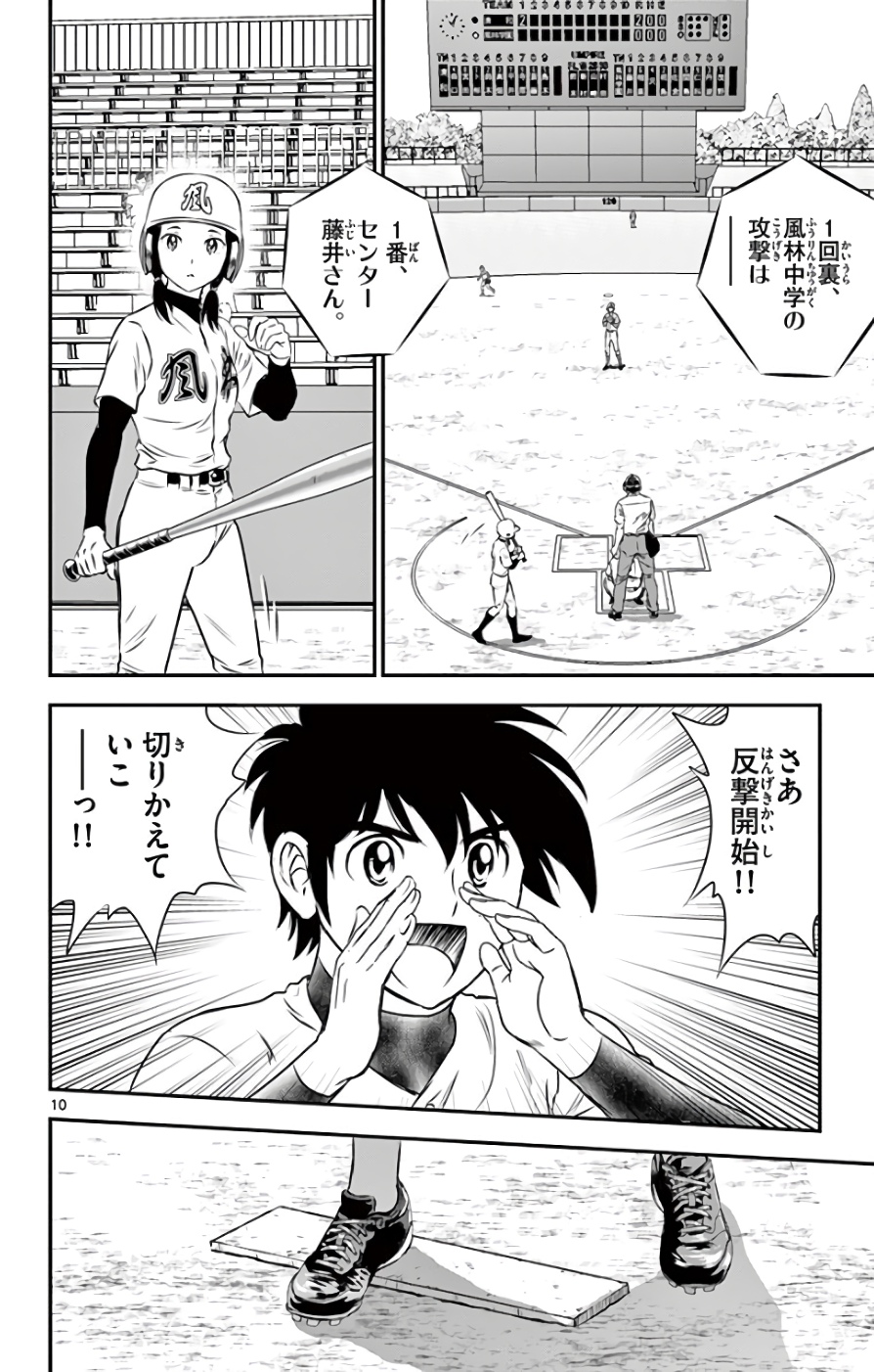 Major 2nd Chapter 115 10ページ