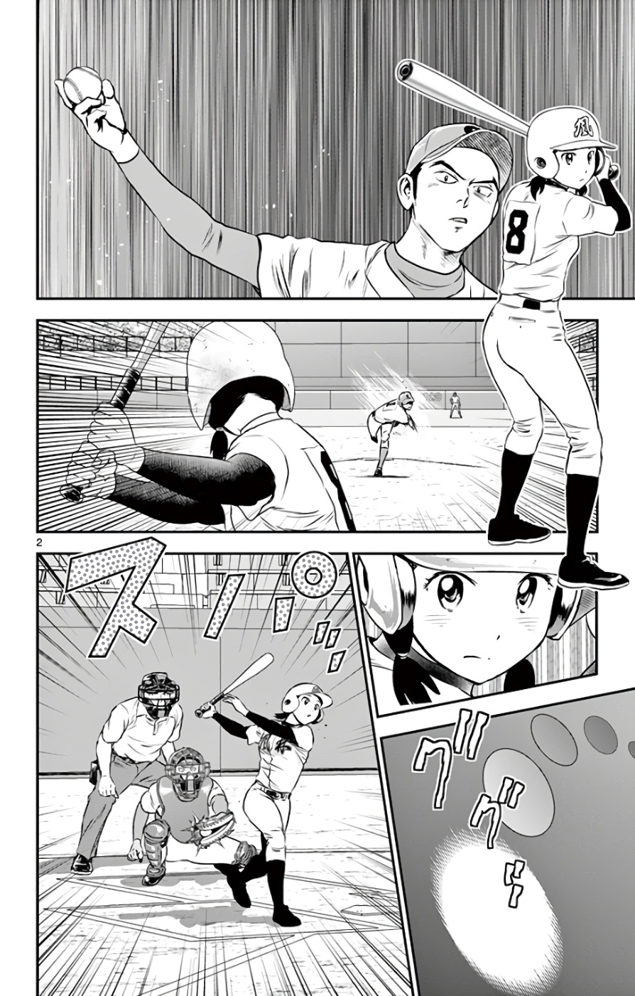Major 2nd Chapter 116 2ページ